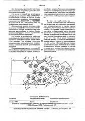 Способ последовательной малоотходной штамповки из полосового материала (патент 1811942)