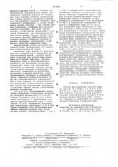 Способ флотационной очистки воды (патент 814878)