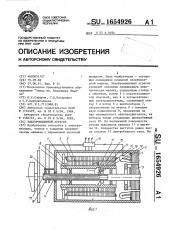 Электромашинный агрегат (патент 1654926)