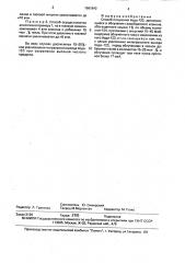 Способ получения йода-123 (патент 1661842)
