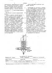 Зернистый фильтр (патент 1494940)