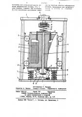 Вибрационный сейсмический источник (патент 1157503)