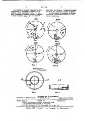 Установка для мойки мелких деталей (патент 1018726)