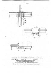 Устройство для передачи деталей с одного транспортера на другой (патент 725972)
