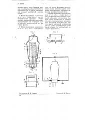 Радиолампа (патент 60696)