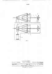 Устройство для раскроя длинномерных изделий (патент 213536)