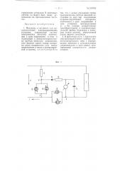 Фазометр (патент 100709)