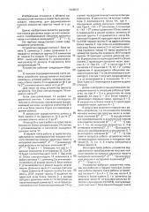 Устройство для преобразования массивов двоичных чисел в интервале значений [2 @ , 2 @ -1] (патент 1829073)
