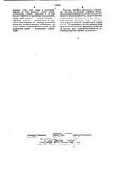 Способ ранней диагностики поражения хвойных насаждений корневой губкой (патент 1165303)