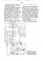 Устройство для считывания графической информации (патент 669363)