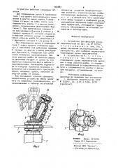 Устройство для фиксации ручки переключателя (патент 962887)