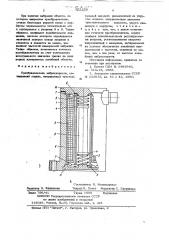 Преобразователь виброскорости (патент 651259)