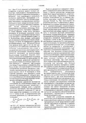 Оптоэлектронный процессор для решения уравнений математической физики (патент 1793449)