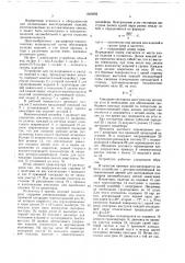 Устройство для группирования и укладки изделий в тару (патент 1685802)