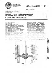 Вибрационный насос (патент 1465626)