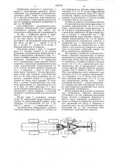 Одноосный прицеп с грузоподъемным оборудованием (патент 1221018)