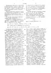 Устройство для перебора перестановок (патент 1517038)