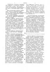 Морская цифровая сейсморегистрирующая станция (патент 1427315)