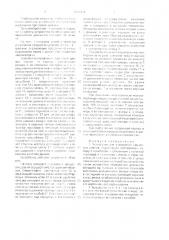 Устройство для управления процессом доения (патент 1692412)