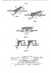 Барботажная тарелка (патент 912188)