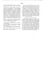 Устройство для останова агрегата по заданному теоретическому весу проката (патент 483651)