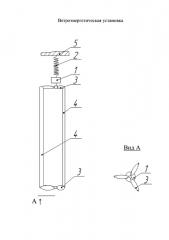 Ветроэнергетическая установка (патент 2622678)