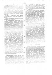 Способ изготовления горловин баллонов (патент 1412858)