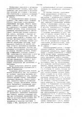 Копировальное следящее устройство для управления станком (патент 1411705)