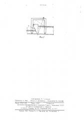 Гидротехническое сооружение (патент 573528)