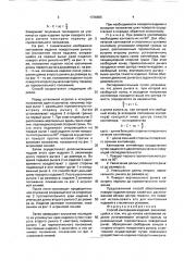 Способ кантования изделий (патент 1736865)