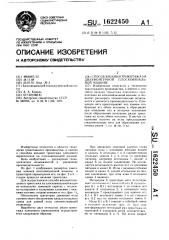 Способ вязания трикотажа на двухфонтурной плосковязальной машине (патент 1622450)