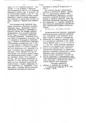 Магнитомеханический вариометр (патент 729536)