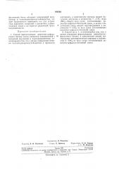 Способ приготовления цементно-асфальтовогобетона (патент 193562)