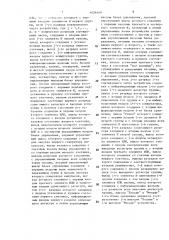 Устройство для сортировки массивов чисел (патент 1624440)