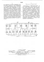 Одновибратор на мдп-транзисторах (патент 540359)