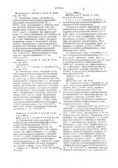 Способ получения производных придазинона-3 (патент 578872)