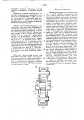 Машина для контактной стыковой сварки (патент 1523282)