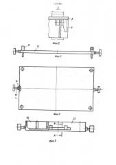 Установка для изготовления железобетонных изделий (патент 1219366)
