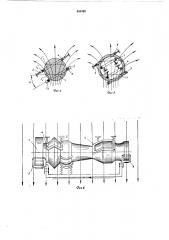 Устройство бесцентровой обработки, например, полировки, немагнитных токопроводящих деталей (патент 446396)