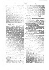 Прокатная клеть (патент 1722634)