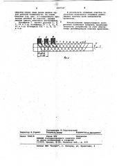 Устройство для очистки проволоки (патент 1047547)