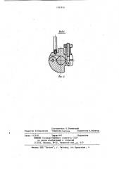 Способ съема спиралей с керна (патент 1163950)