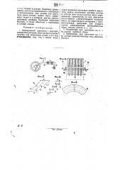 Асинхронный двигатель с короткозамкнутым ротором (патент 28578)