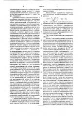 Расточная головка (патент 1729702)