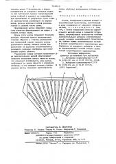 Жатка (патент 733543)