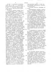 Установка для дробеударного упрочнения сложнопрофильных изделий (патент 897490)