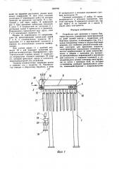 Устройство для хранения и подачи бортовых крыльев (патент 1609705)