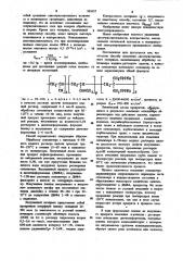 Способ получения светочувствительного материала (патент 995057)