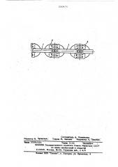 Круглозвенная цепь (патент 520475)