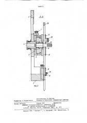 Устройство для измерения углов (патент 848972)